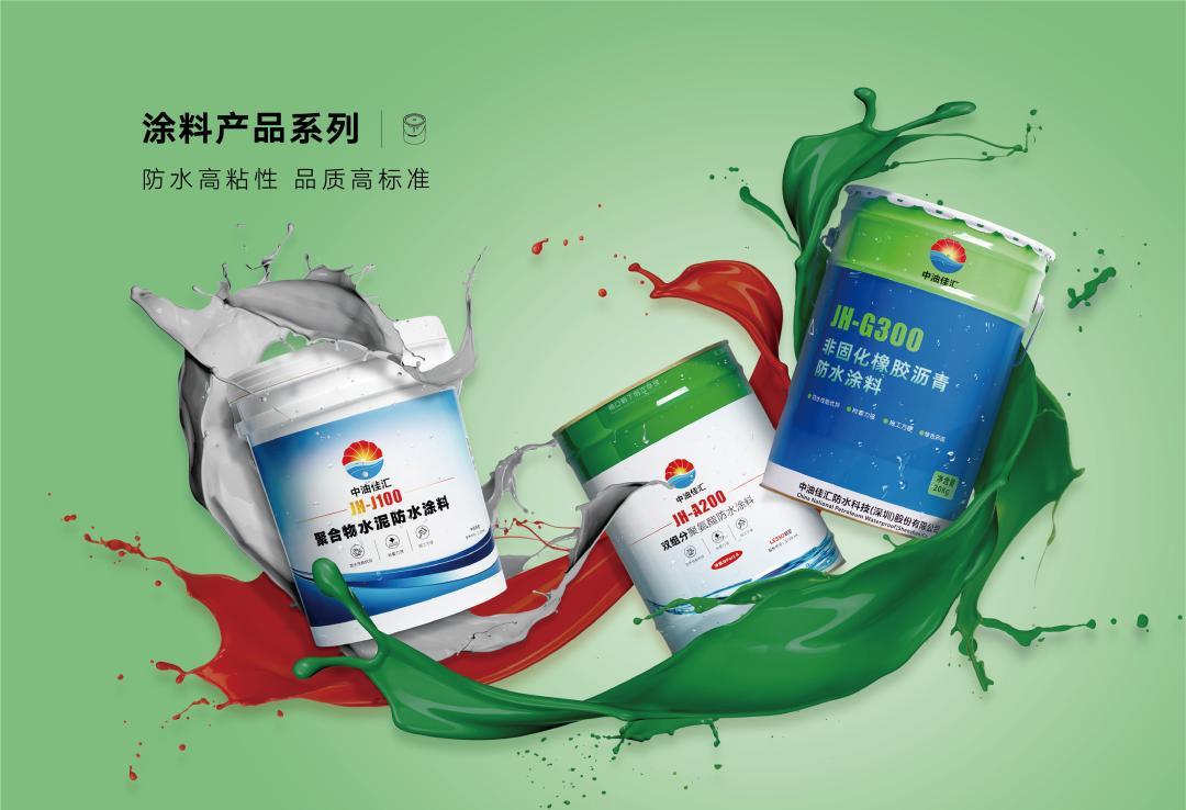 揚帆并進(jìn)-聯(lián)塑·中油佳匯榮獲采筑平臺防水材料集采資質(zhì)！