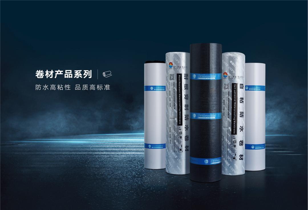 揚帆并進(jìn)-聯(lián)塑·中油佳匯榮獲采筑平臺防水材料集采資質(zhì)！