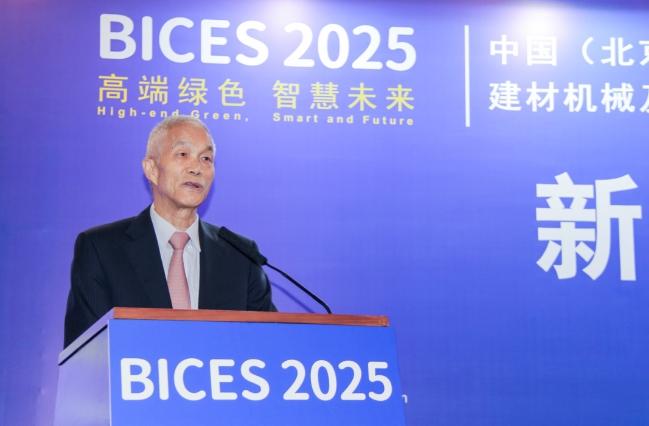 BICES 2025中國（北京）國際工程機械、建材機械及礦山機械展覽會(huì )新聞發(fā)布會(huì )隆重召開(kāi)