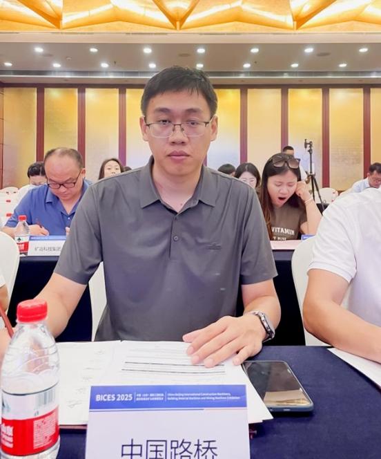 BICES 2025中國（北京）國際工程機械、建材機械及礦山機械展覽會(huì )新聞發(fā)布會(huì )隆重召開(kāi)