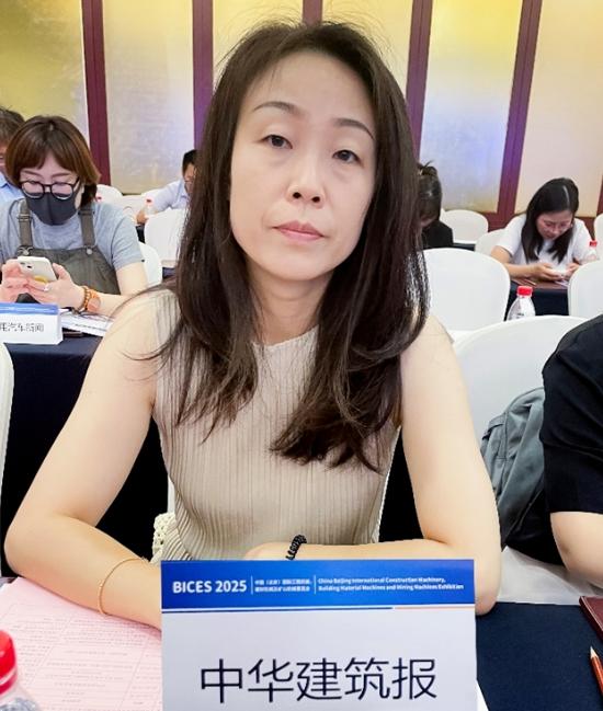 BICES 2025中國（北京）國際工程機械、建材機械及礦山機械展覽會(huì )新聞發(fā)布會(huì )隆重召開(kāi)