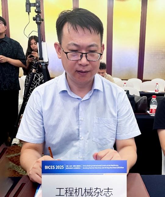 BICES 2025中國（北京）國際工程機械、建材機械及礦山機械展覽會(huì )新聞發(fā)布會(huì )隆重召開(kāi)