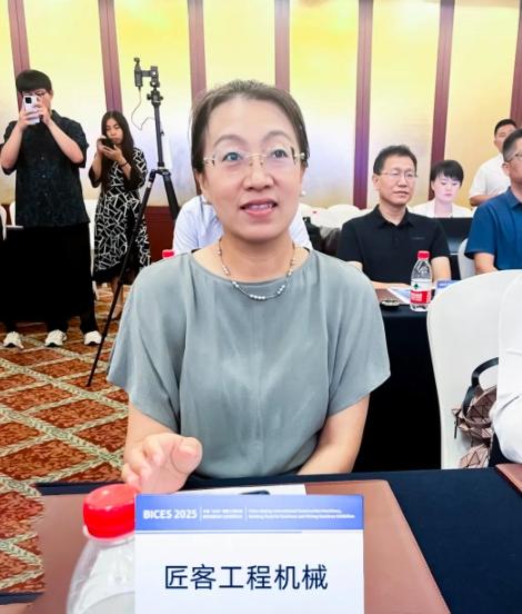 BICES 2025中國（北京）國際工程機械、建材機械及礦山機械展覽會(huì )新聞發(fā)布會(huì )隆重召開(kāi)