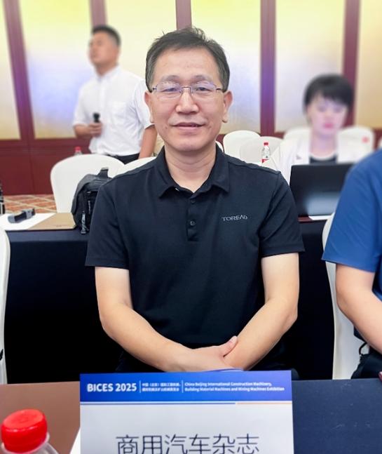 BICES 2025中國（北京）國際工程機械、建材機械及礦山機械展覽會(huì )新聞發(fā)布會(huì )隆重召開(kāi)