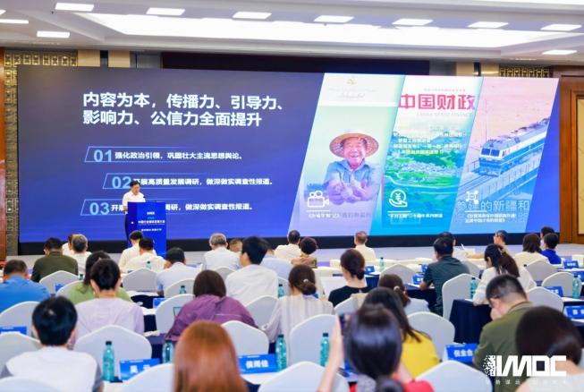 2024中國行業(yè)媒體發(fā)展大會(huì )在北京召開(kāi)