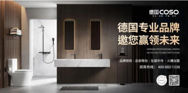 2024中國衛浴T8峰會(huì ) 60家產(chǎn)區頭部企業(yè)齊聚一堂