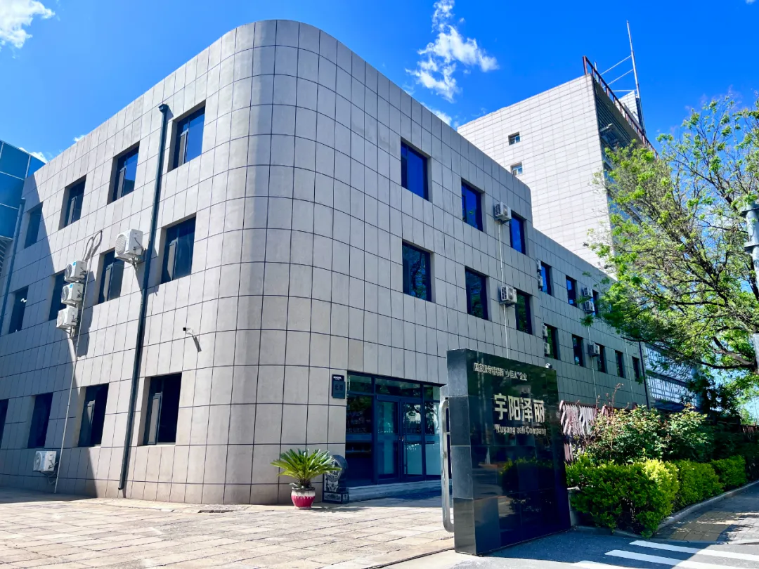 宇陽(yáng)澤麗丨革故鼎新，走出邁向新質(zhì)生產(chǎn)力的穩健步伐