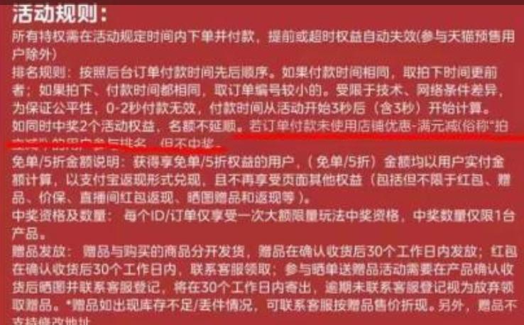 美的抽獎活動(dòng)遭遇“兌現難”，規則模糊、前后矛盾引發(fā)消費投訴